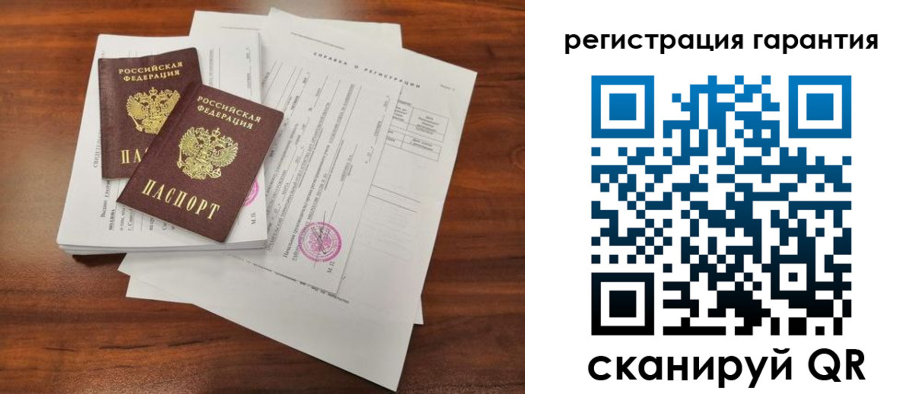прописка гарантия в Озёрске
